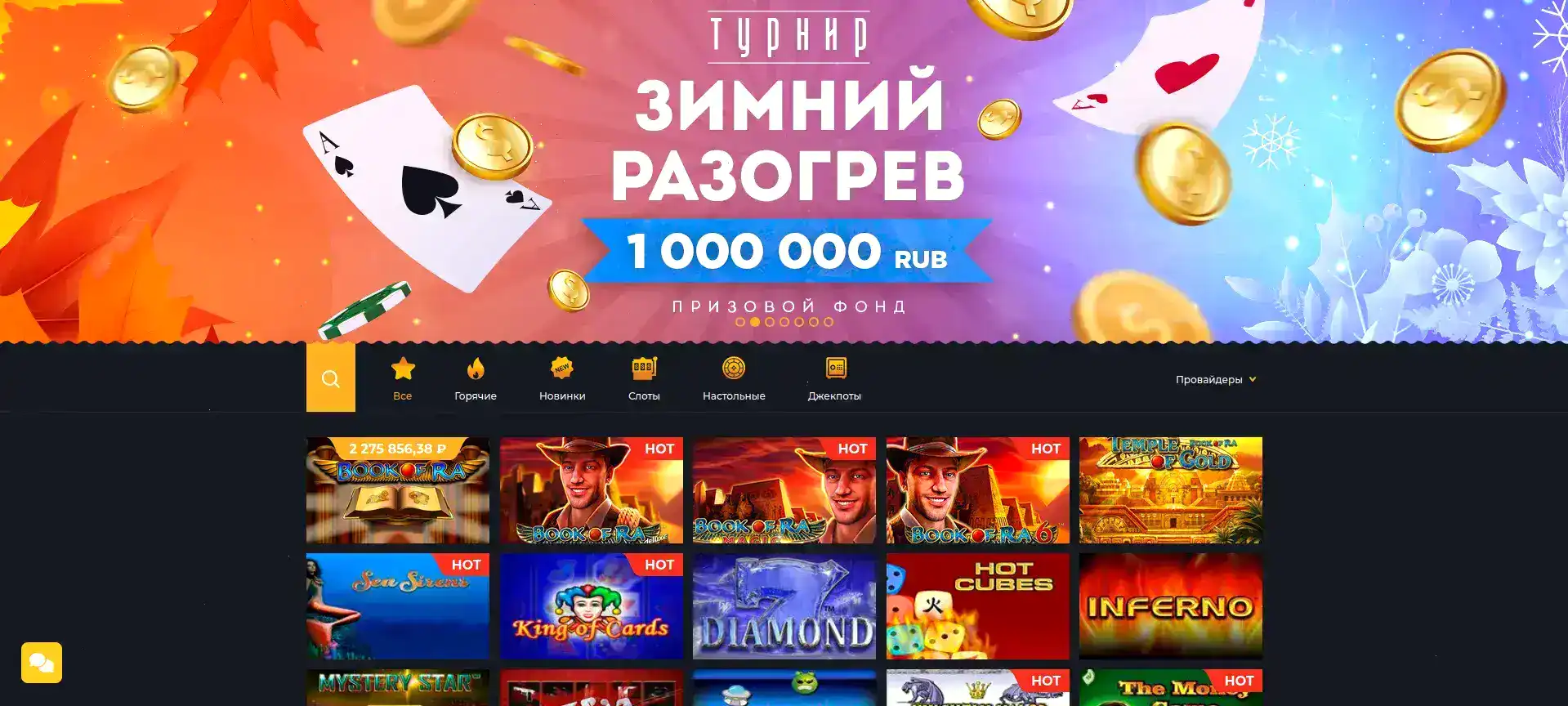 Интерфейс казино Адмирал Икс с играми